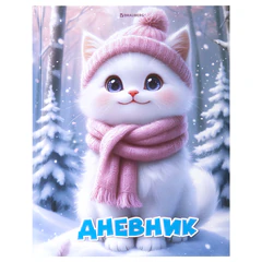 Дневник 1-4 класс 48 л., твердый, BRAUBERG, глянцевая ламинация, с подсказом, &laquo;Winter Cat&raquo;, 107589
