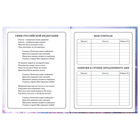 Дневник 1-4 класс 48 л., твердый, BRAUBERG, глянцевая ламинация, с подсказом, "Princess", 107590