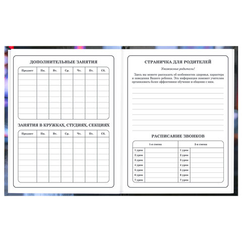 Дневник 1-4 класс 48 л., твердый, BRAUBERG, глянцевая ламинация, с подсказом, "Милашка", 107591