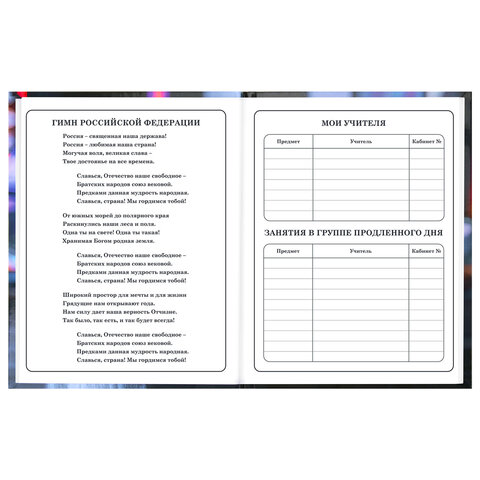 Дневник 1-4 класс 48 л., твердый, BRAUBERG, глянцевая ламинация, с подсказом, "Милашка", 107591