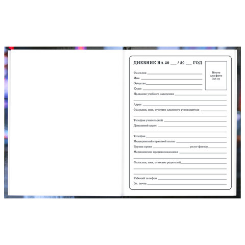 Дневник 1-4 класс 48 л., твердый, BRAUBERG, глянцевая ламинация, с подсказом, "Милашка", 107591