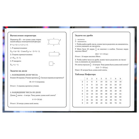 Дневник 1-4 класс 48 л., твердый, BRAUBERG, глянцевая ламинация, с подсказом, "Милашка", 107591