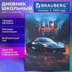 Дневник 1-4 класс 48 л., твердый, BRAUBERG, выборочный лак, с подсказом, "Авто мечты", 107593