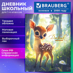Дневник 1-4 класс 48 л., твердый, BRAUBERG, выборочный лак, с подсказом, "Оленёнок", 107595