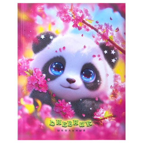 Дневник 1-4 класс 48 л., твердый, ЮНЛАНДИЯ, выборочный лак, с подсказом, "Панда", 107597
