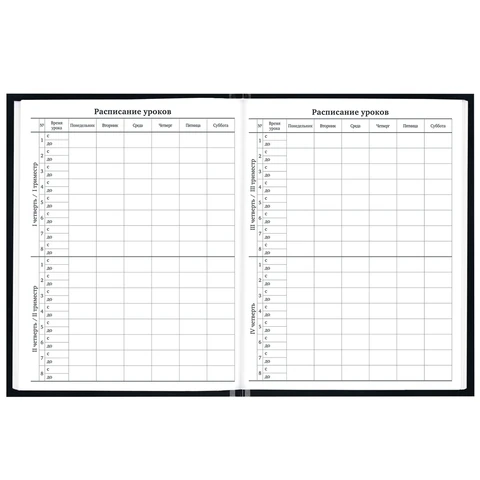 Дневник 1-11 класс 40 л., твердый, BRAUBERG, глянцевая ламинация, "Герб", 107598 - фото 7