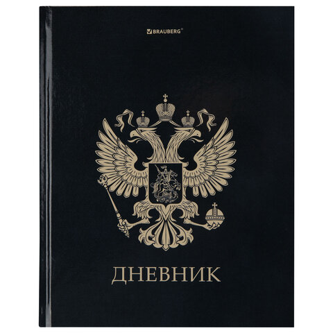 Дневник 1-11 класс 40 л., твердый, BRAUBERG, глянцевая ламинация, "Герб", 107598