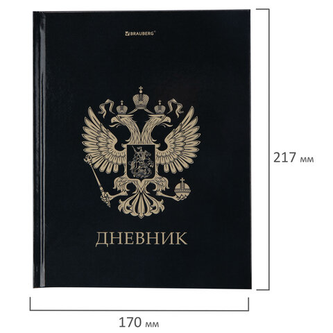 Дневник 1-11 класс 40 л., твердый, BRAUBERG, глянцевая ламинация, "Герб", 107598 - фото 11