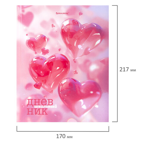 Дневник 1-11 класс 40 л., твердый, BRAUBERG, глянцевая ламинация, МИКС "Универсальный", 107600