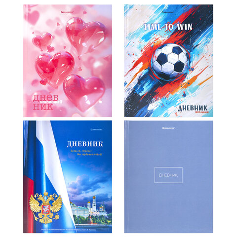 Дневник 1-11 класс 40 л., твердый, BRAUBERG, глянцевая ламинация, МИКС "Универсальный", 107600