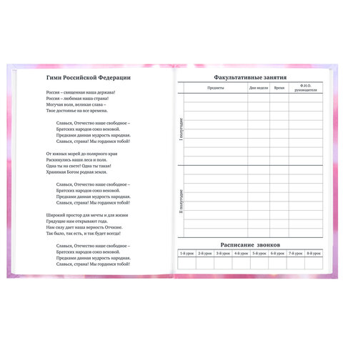 Дневник 1-11 класс 40 л., твердый, BRAUBERG, глянцевая ламинация, МИКС "Универсальный", 107600