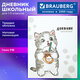 Дневник 1-11 класс 40 л., твердый, BRAUBERG, матовая ламинация, "Котёнок", 107601