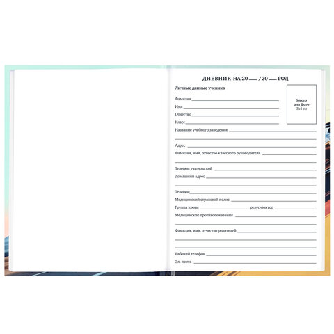 Дневник 1-11 класс 40 л., твердый, BRAUBERG, глянцевая ламинация, "Авто", 107602