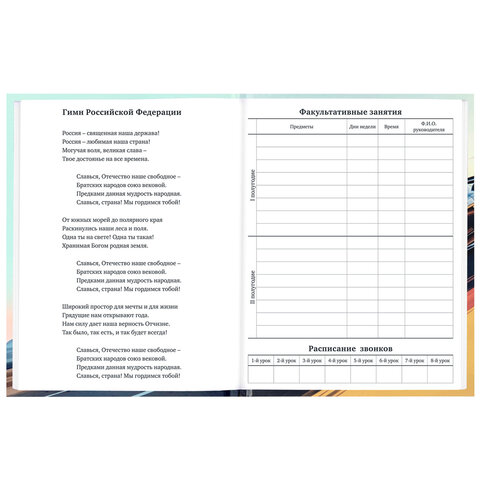 Дневник 1-11 класс 40 л., твердый, BRAUBERG, глянцевая ламинация, "Авто", 107602