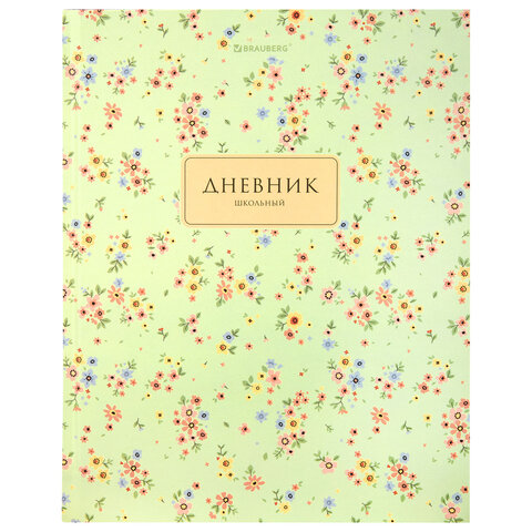 Дневник 1-11 класс 40 л., твердый, BRAUBERG, матовая ламинация, "Blossom", 107603