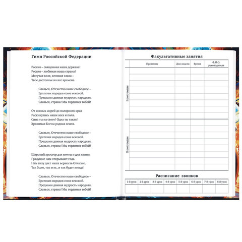 Дневник 1-11 класс 40 л., твердый, BRAUBERG, глянцевая ламинация, "Мотоцикл", 107605