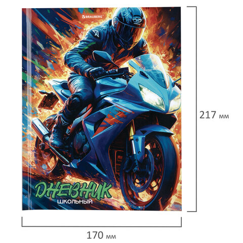Дневник 1-11 класс 40 л., твердый, BRAUBERG, глянцевая ламинация, "Мотоцикл", 107605