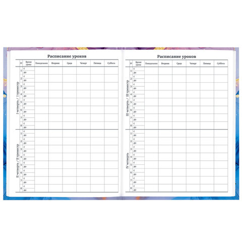 Дневник 1-11 класс 40 л., твердый, BRAUBERG, глянцевая ламинация, "Мрамор", 107606