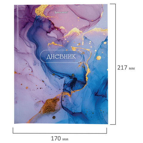 Дневник 1-11 класс 40 л., твердый, BRAUBERG, глянцевая ламинация, "Мрамор", 107606