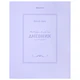 Дневник 5-11 класс 48 л., твердый, BRAUBERG, матовая ламинация, с подсказом, "Классика", 107610