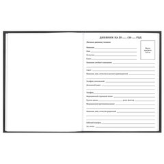 Дневник 5-11 класс 48 л., твердый, FUNSTER (ФАНСТЕР), выборочный лак, с подсказом, &laquo;Гусыня-балерина&raquo;, 107615