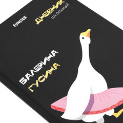 Дневник 5-11 класс 48 л., твердый, FUNSTER (ФАНСТЕР), выборочный лак, с подсказом, &laquo;Гусыня-балерина&raquo;, 107615