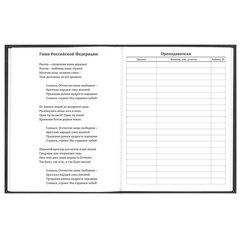 Дневник 5-11 класс 48 л., твердый, FUNSTER (ФАНСТЕР), выборочный лак, с подсказом, &laquo;Гусыня-балерина&raquo;, 107615