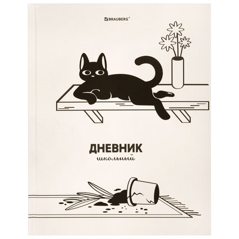 Дневник 5-11 класс 48 л., твердый, BRAUBERG, выборочный лак, с подсказом, "Кот-Непоседа", 107616