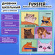 Дневник 5-11 класс 48 л., твердый, FUNSTER (ФАНСТЕР), выборочный лак, с подсказом, "Мемные коты", 107617