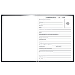 Дневник ДЭК 1-11 класс 40 л., твердый, BRAUBERG, матовая ламинация, &laquo;Minimal&raquo;, 107620