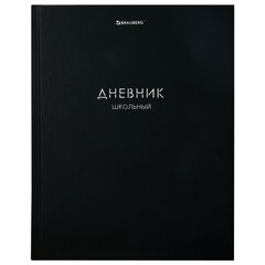 Дневник ДЭК 1-11 класс 40 л., твердый, BRAUBERG, матовая ламинация, &laquo;Minimal&raquo;, 107620