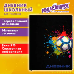 Дневник 1-4 класс 48 л., обложка кожзам (твердая), застежка, ЮНЛАНДИЯ, "Футбол", 107636