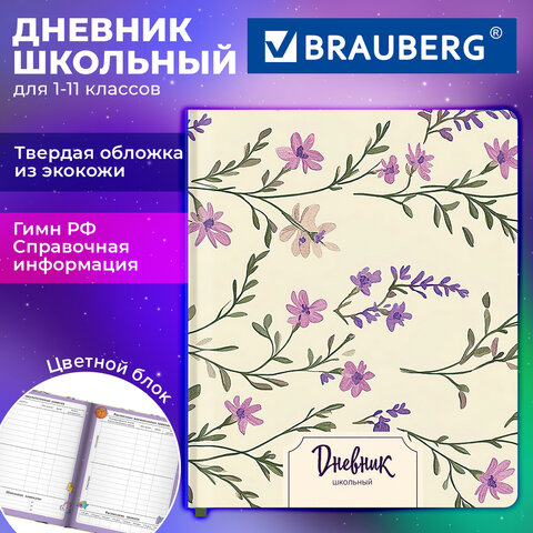 ������� 1-11 ����� 48 �., ������� ������ (������� � ���������), ������, ������� ����, BRAUBERG, "�����", 107637 �����