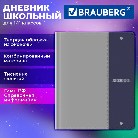 ������� 1-11 ����� 48 �., ������� ������ (������� � ���������) ���������������, ������, BRAUBERG, "����-�����", 107642 �����
