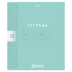 Тетрадь обложка пластик, 12 л., клетка, HATBER, Color Set (микс в спайке), 092025