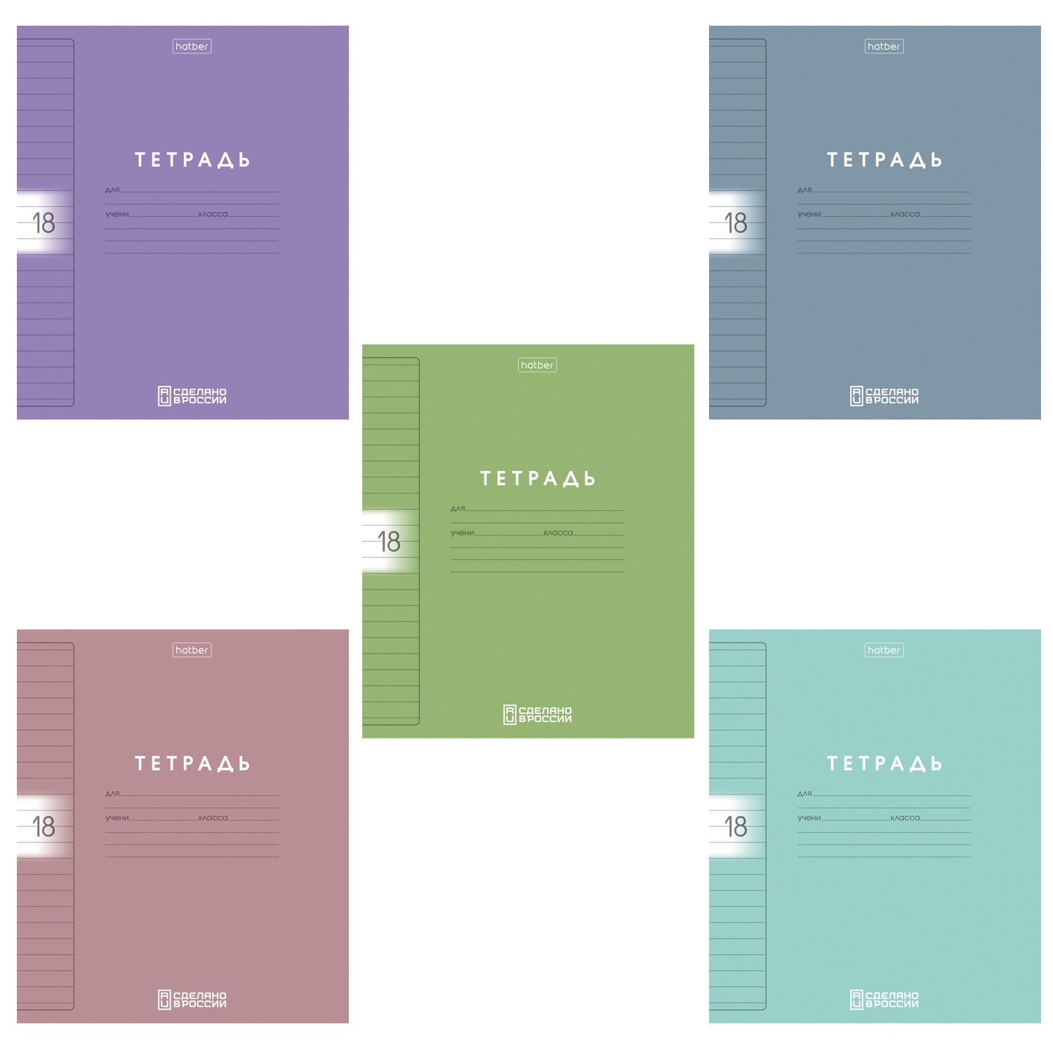 Тетрадь обложка пластик, 18 л., линия, HATBER, Color Set (микс в спайке), 092029