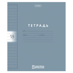 Тетрадь обложка пластик, 18 л., линия, HATBER, Color Set (микс в спайке), 092029