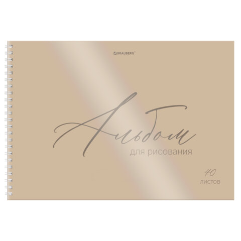 Альбом для рисования, пластиковая обложка, А4, 40 л., гребень, BRAUBERG, 210х297 мм, ОДНОТОННЫЕ (4 вида), 107681 - фото 7