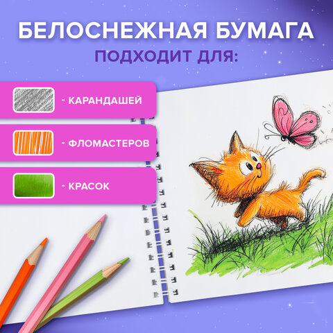 Альбом для рисования, пластиковая обложка, А4, 40 л., гребень, BRAUBERG, 210х297 мм, ОДНОТОННЫЕ (4 вида), 107681 - фото 14