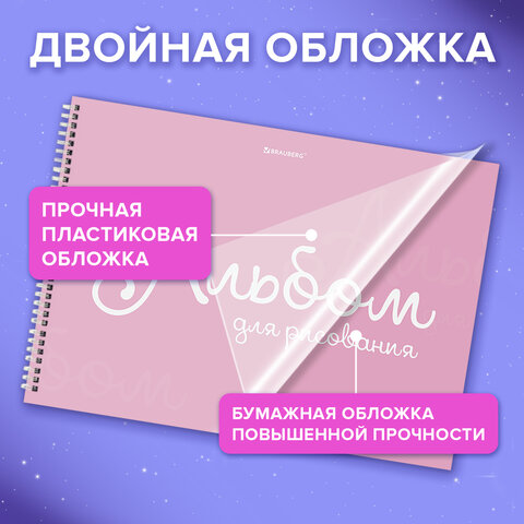 Альбом для рисования, пластиковая обложка, А4, 40 л., гребень, BRAUBERG, 210х297 мм, ОДНОТОННЫЕ (4 вида), 107681 - фото 12