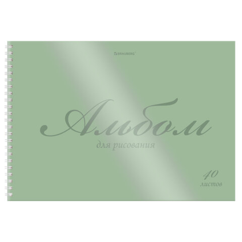 Альбом для рисования, пластиковая обложка, А4, 40 л., гребень, BRAUBERG, 210х297 мм, ОДНОТОННЫЕ (4 вида), 107681 - фото 10