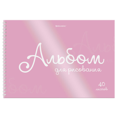 Альбом для рисования, пластиковая обложка, А4, 40 л., гребень, BRAUBERG, 210х297 мм, ОДНОТОННЫЕ (4 вида), 107681 - фото 8