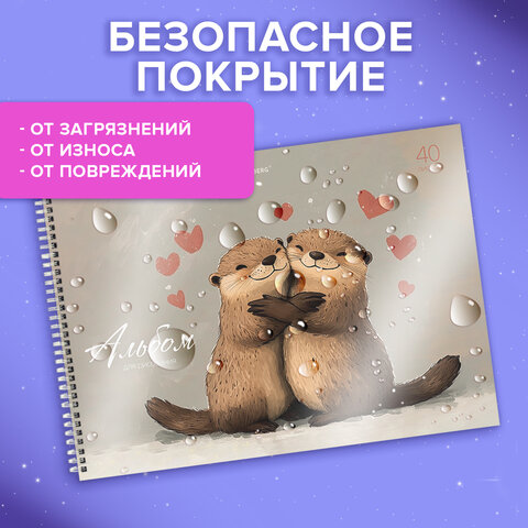 Альбом для рисования, пластиковая обложка, А4, 40 л., гребень, BRAUBERG, 210х297 мм, АССОРТИ-1 (8 видов), 107682 - фото 21