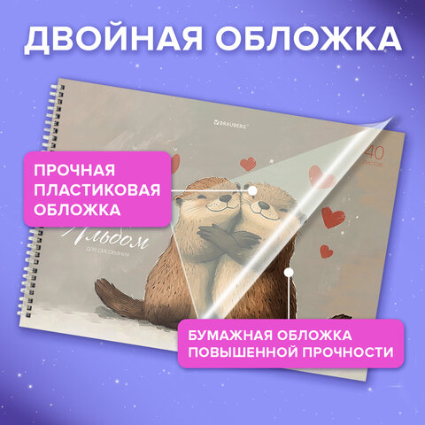 Альбом для рисования, пластиковая обложка, А4, 40 л., гребень, BRAUBERG, 210х297 мм, АССОРТИ-1 (8 видов), 107682 - фото 20