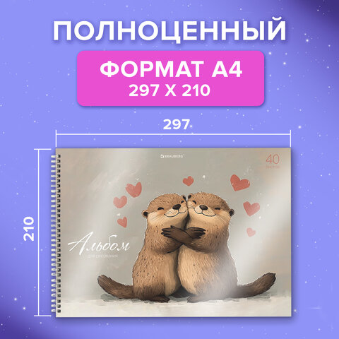 Альбом для рисования, пластиковая обложка, А4, 40 л., гребень, BRAUBERG, 210х297 мм, АССОРТИ-1 (8 видов), 107682 - фото 24