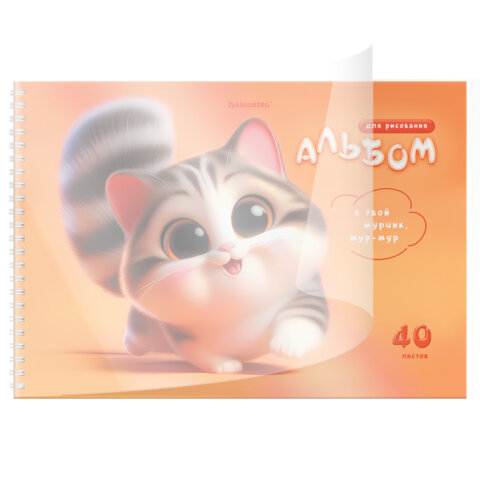 Альбом для рисования, пластиковая обложка, А4, 40 л., гребень, BRAUBERG, 210х297 мм, АССОРТИ-2 (8 видов), 107683 - фото 5