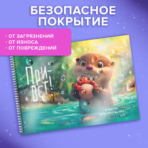 Альбом для рисования, пластиковая обложка, А4, 40 л., гребень, BRAUBERG, 210х297 мм, АССОРТИ-2 (8 видов), 107683 - фото 21