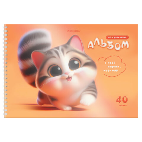Альбом для рисования, пластиковая обложка, А4, 40 л., гребень, BRAUBERG, 210х297 мм, АССОРТИ-2 (8 видов), 107683 - фото 13