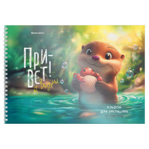 Альбом для рисования, пластиковая обложка, А4, 40 л., гребень, BRAUBERG, 210х297 мм, АССОРТИ-2 (8 видов), 107683 - фото 15