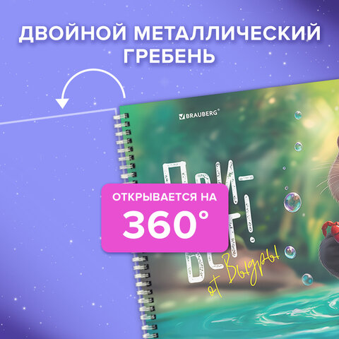 Альбом для рисования, пластиковая обложка, А4, 40 л., гребень, BRAUBERG, 210х297 мм, АССОРТИ-2 (8 видов), 107683 - фото 23